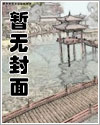 驯养免费阅读全集